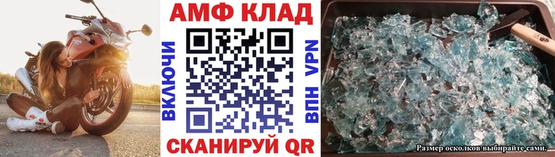 Amphetamine Premium  магазин  наркотиков  ОМГ ОМГ ТОР  Сальск 