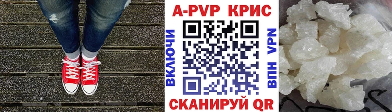 Альфа ПВП кристаллы Сальск