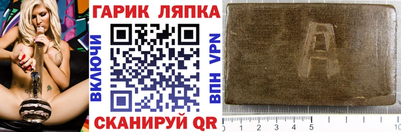 купить закладку  Сальск  Гашиш Cannabis 