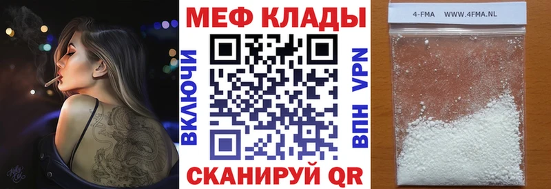 закладка  Сальск  МЯУ-МЯУ 4 MMC 